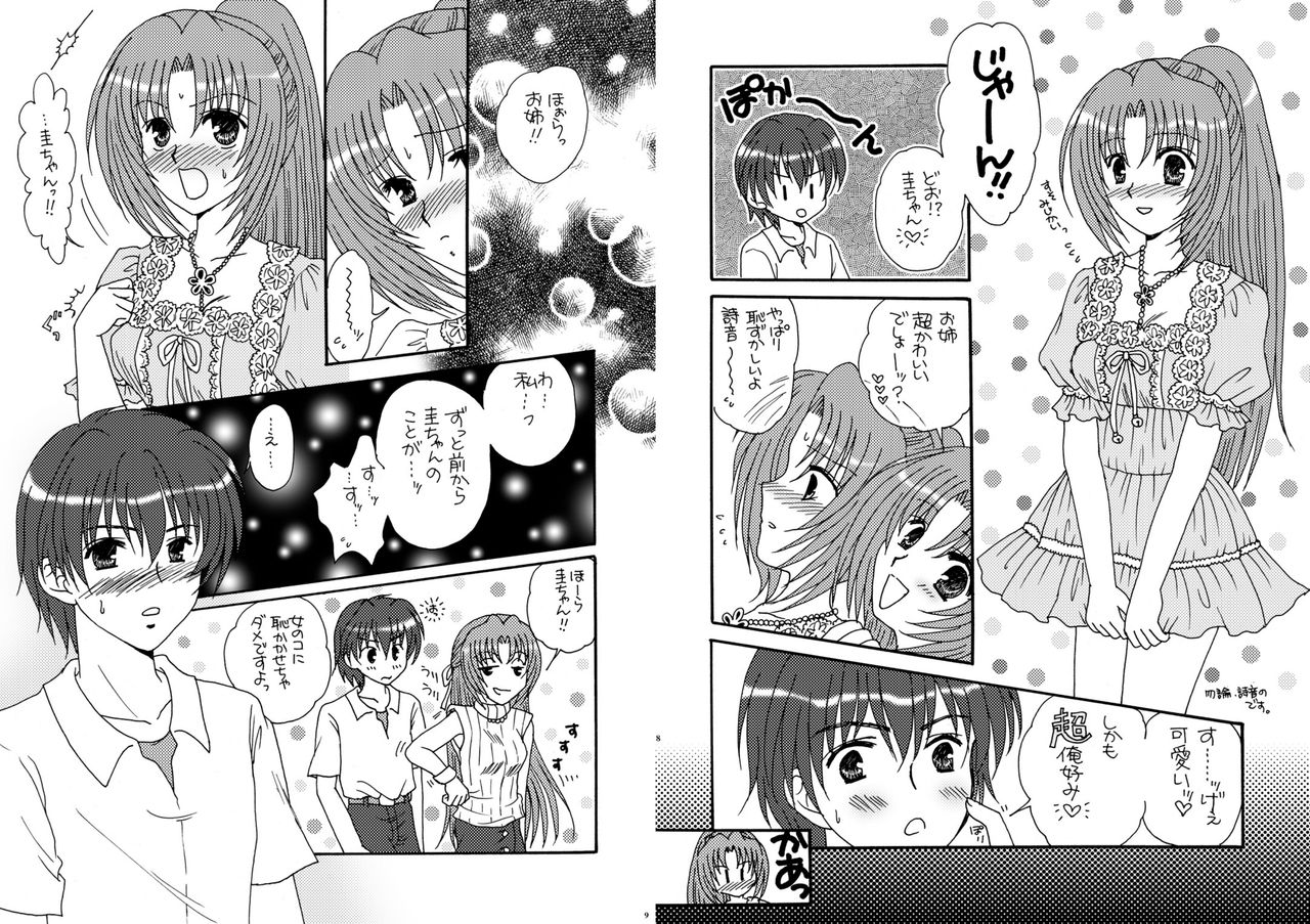 Hinamizawa Renai Shoukougun page 5 full