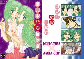 Hinamizawa Renai Shoukougun cover