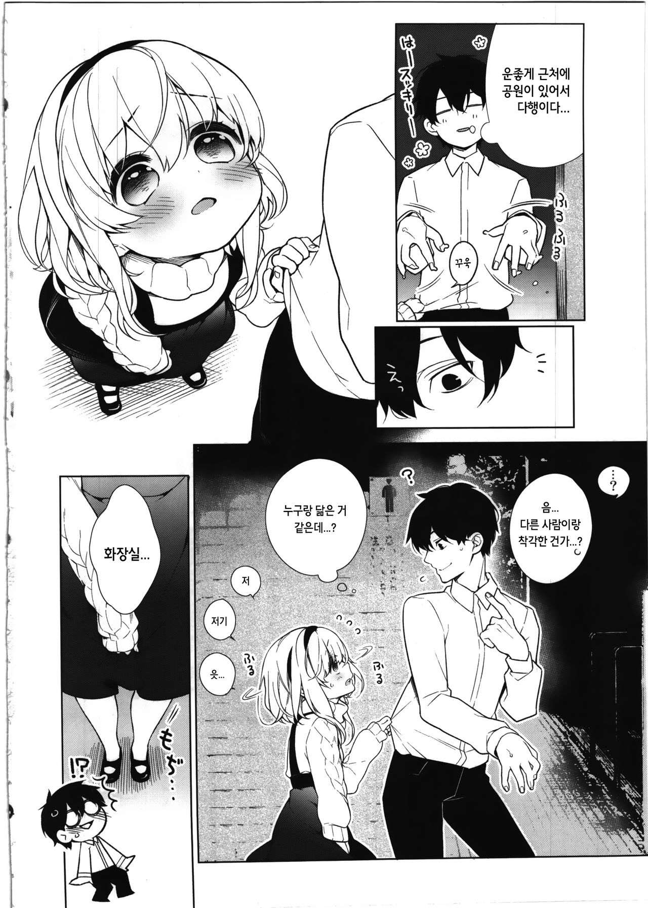 UMA lolita page 4 full