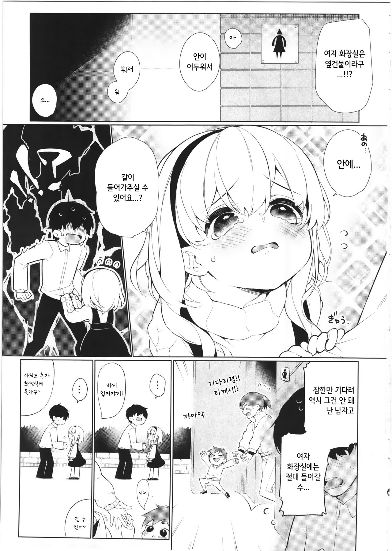 UMA lolita page 5 full