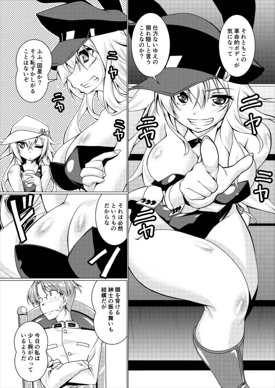 Шлюха На Севере Kita no Chijo page 4 full