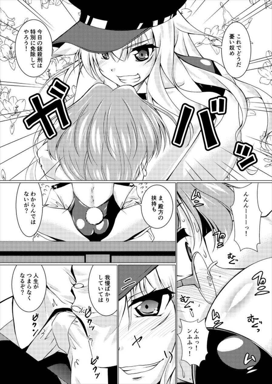 Шлюха На Севере Kita no Chijo page 5 full
