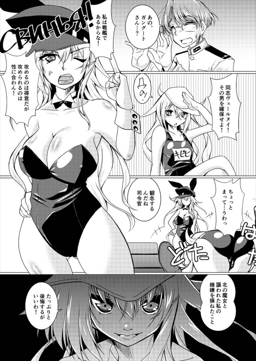 Шлюха На Севере Kita no Chijo page 8 full