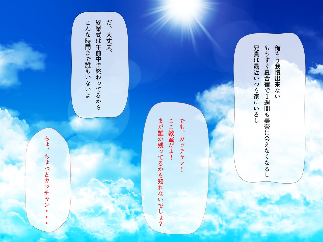 T.C.Y ~Otouto to Machigaete Aniki ni Netorare!?, Mou Modorenai Sannin no Heion na Nichijou~ page 2 full