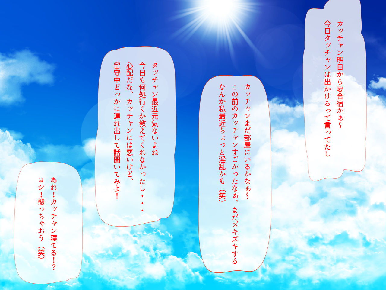 T.C.Y ~Otouto to Machigaete Aniki ni Netorare!?, Mou Modorenai Sannin no Heion na Nichijou~ page 9 full