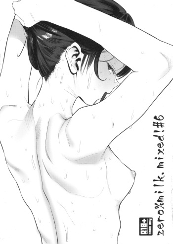 zero%milk.mixed!#6 cover