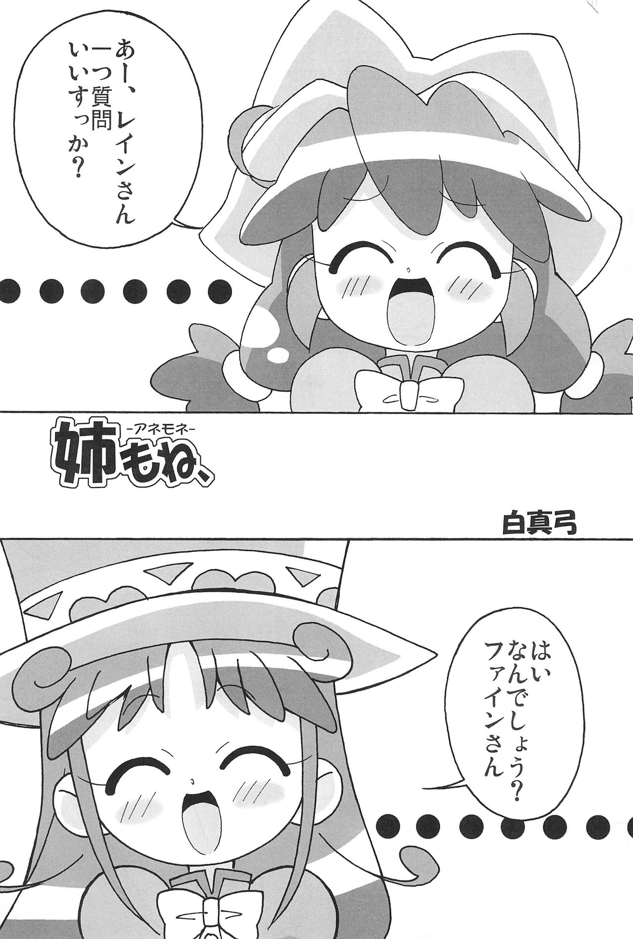 Magejun POLESTAR page 5 full