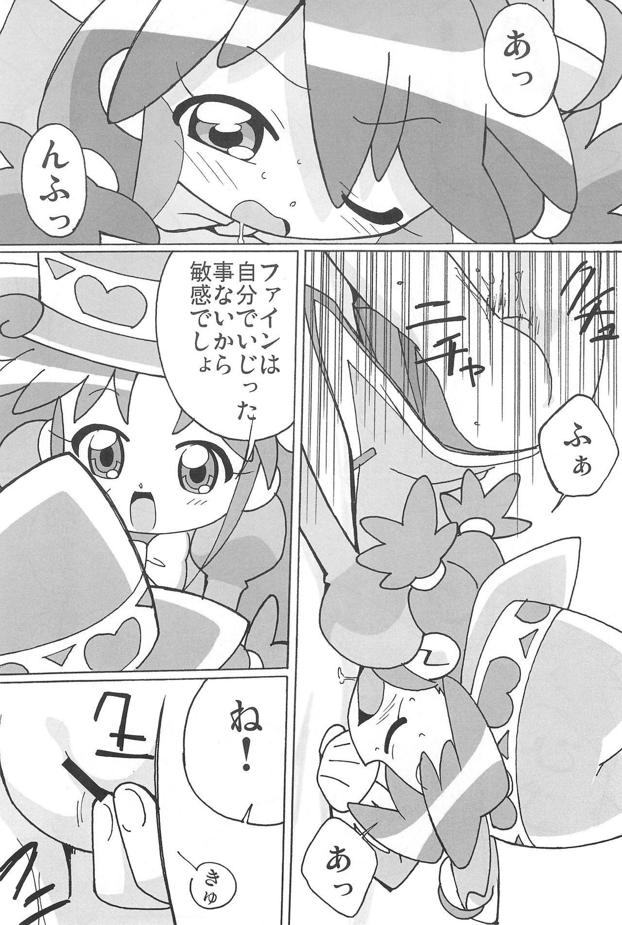 Magejun POLESTAR page 8 full