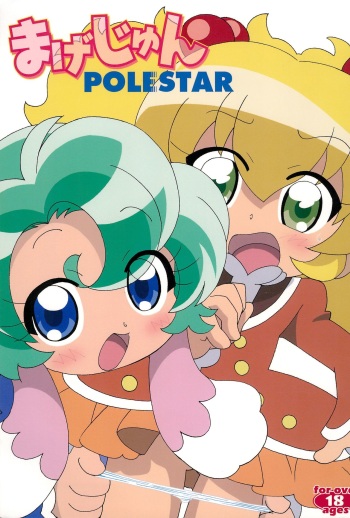 Magejun POLESTAR cover