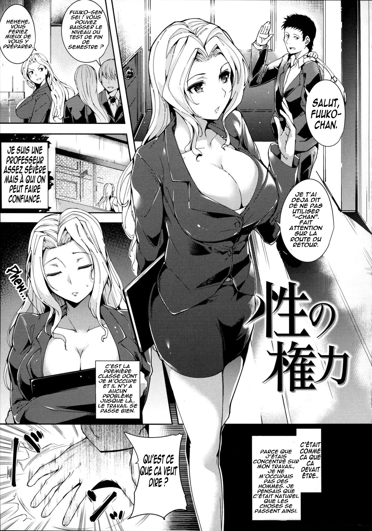 Sei no Kenryoku | The Power of Sex page 1 full