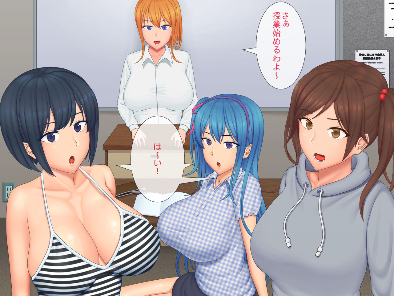 Harem Rounin Seikatsu page 10 full