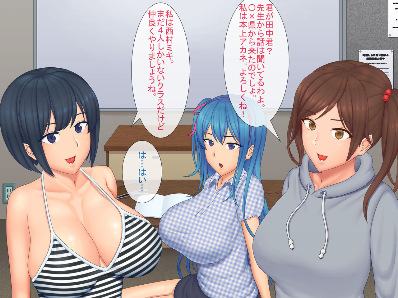 Harem Rounin Seikatsu page 7 full