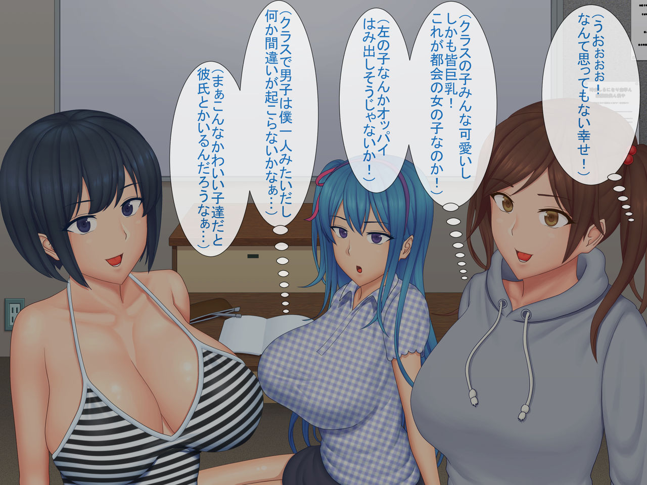 Harem Rounin Seikatsu page 8 full