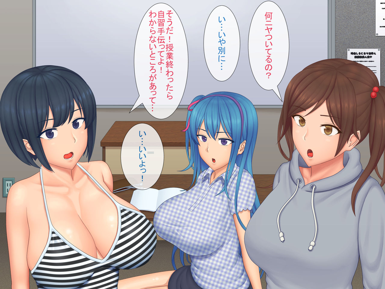 Harem Rounin Seikatsu page 9 full