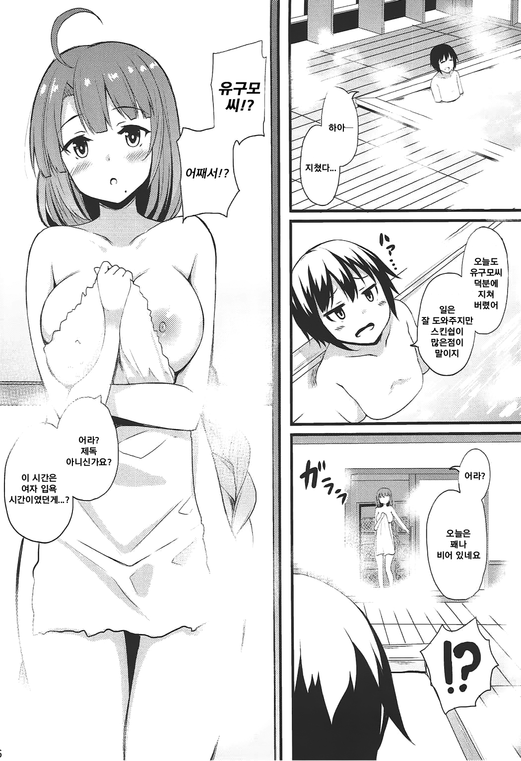 Hishokan no Yuugumo-san | 비서함 유구모씨 page 4 full