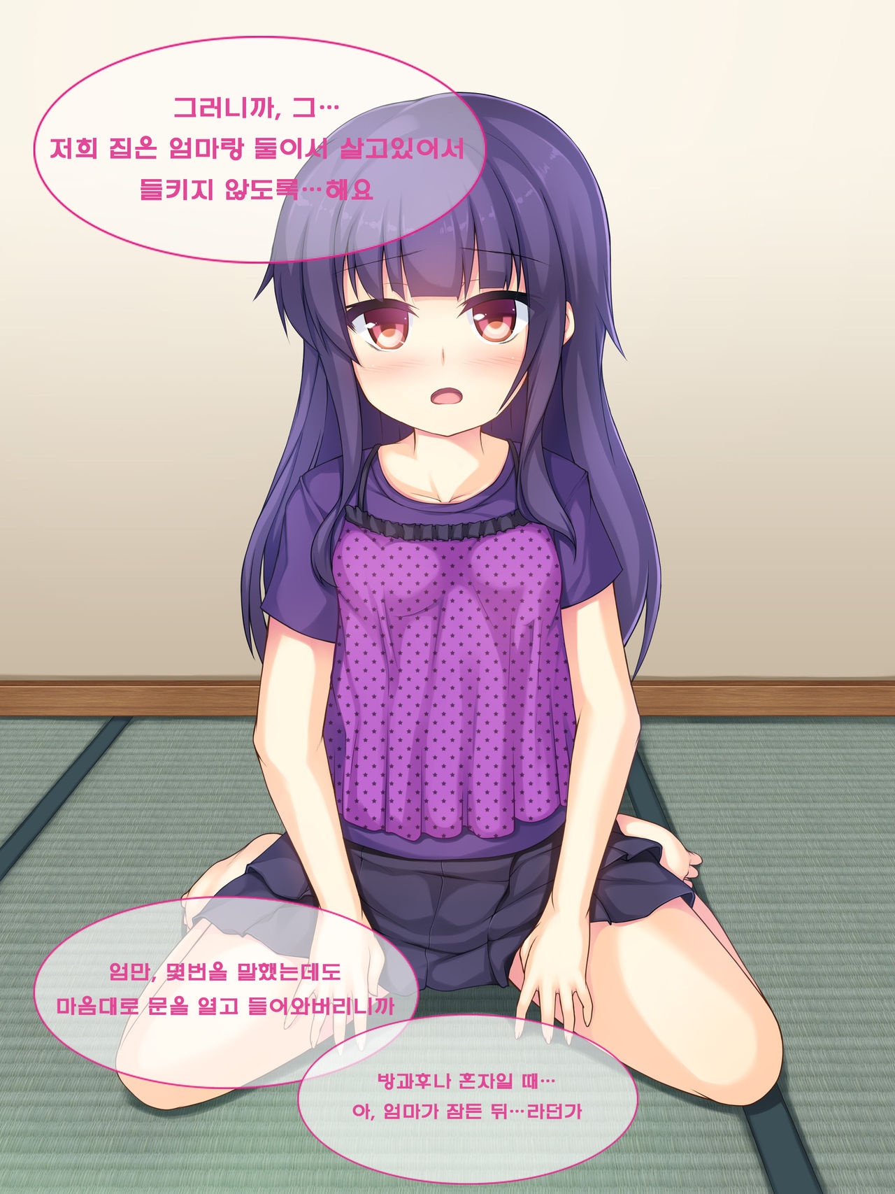 Chichi to Musume no Omoide no Album 2 | 아빠와 딸의 추억앨범 2 page 10 full