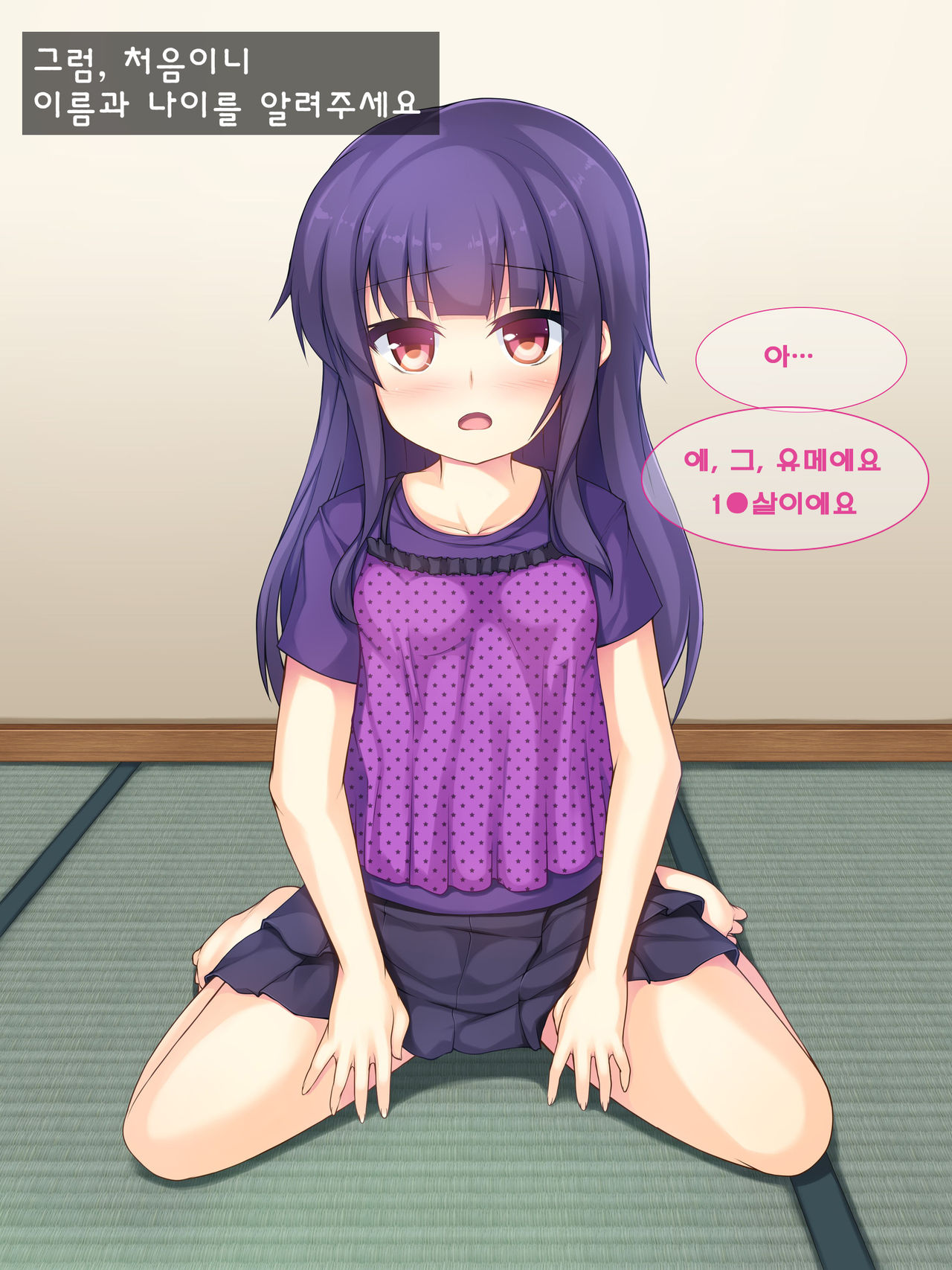 Chichi to Musume no Omoide no Album 2 | 아빠와 딸의 추억앨범 2 page 3 full