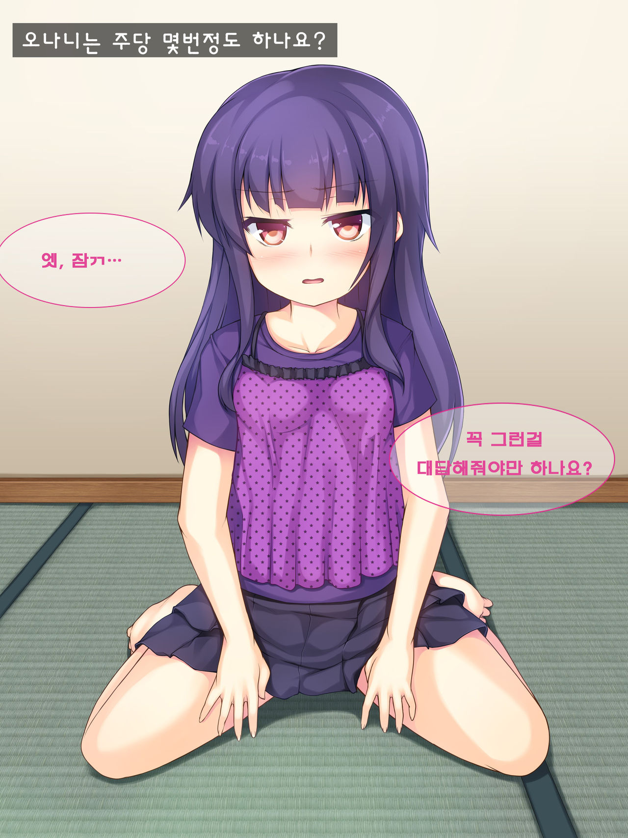 Chichi to Musume no Omoide no Album 2 | 아빠와 딸의 추억앨범 2 page 5 full