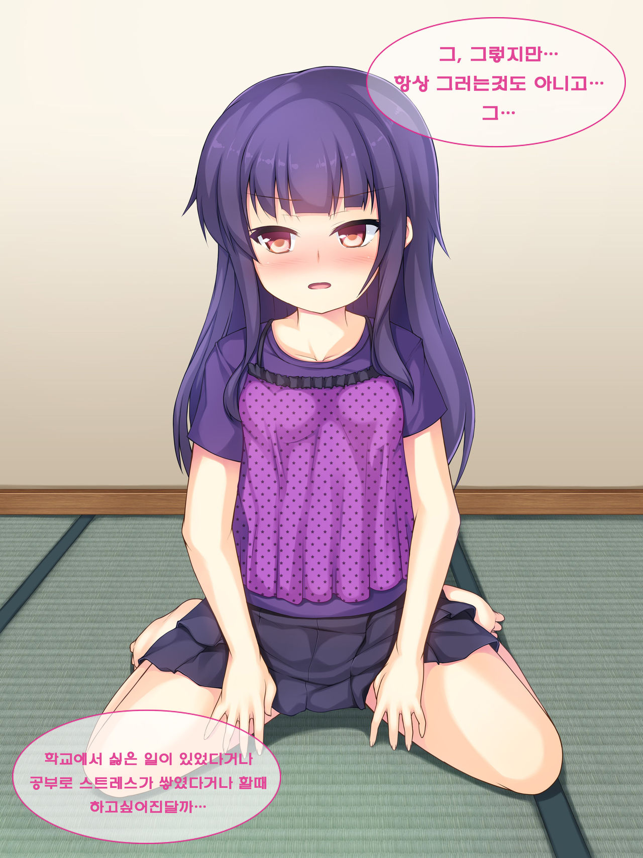 Chichi to Musume no Omoide no Album 2 | 아빠와 딸의 추억앨범 2 page 8 full