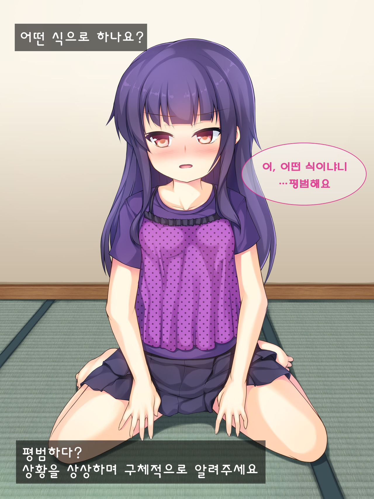 Chichi to Musume no Omoide no Album 2 | 아빠와 딸의 추억앨범 2 page 9 full