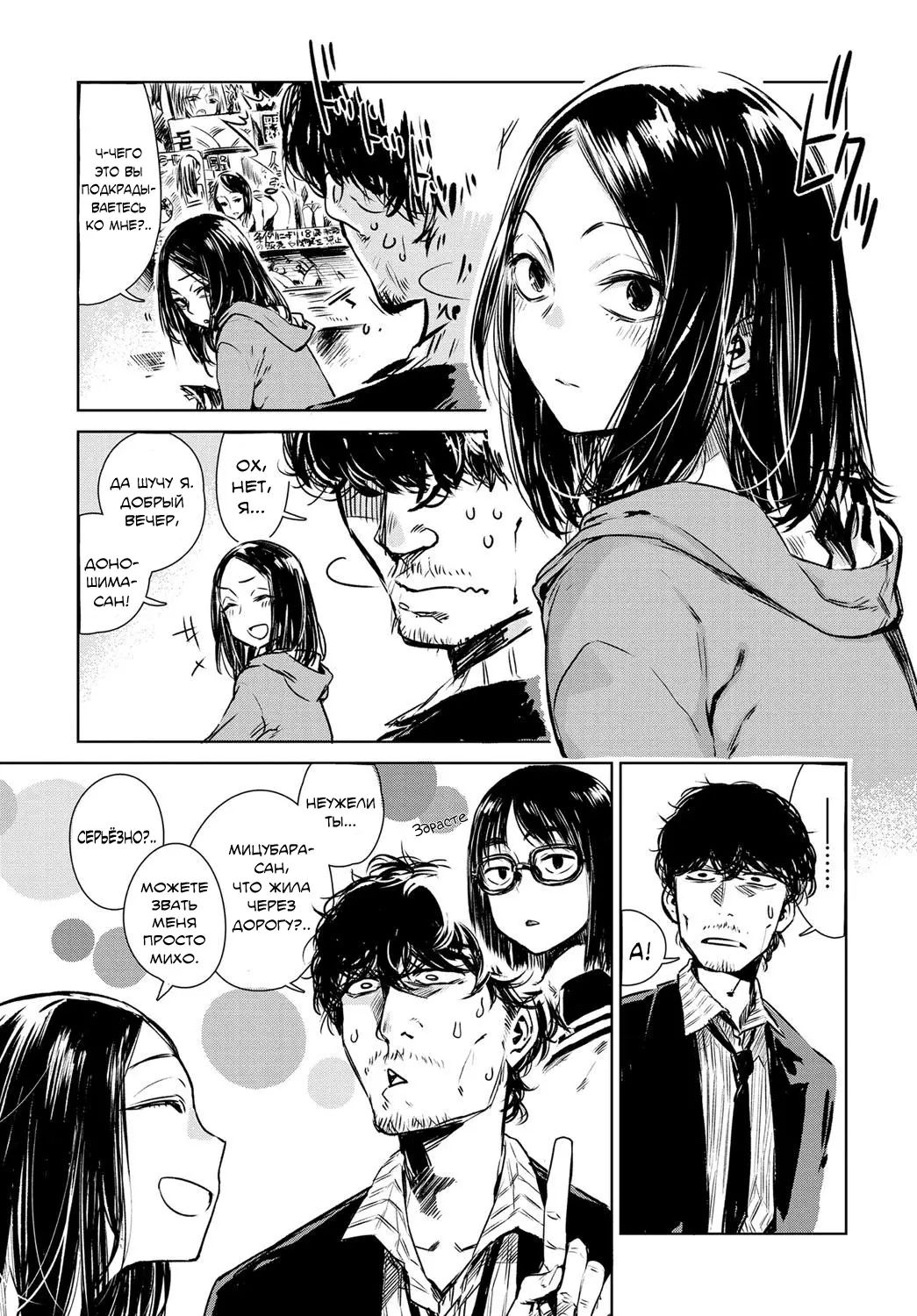 Nanchakuchi page 3 full