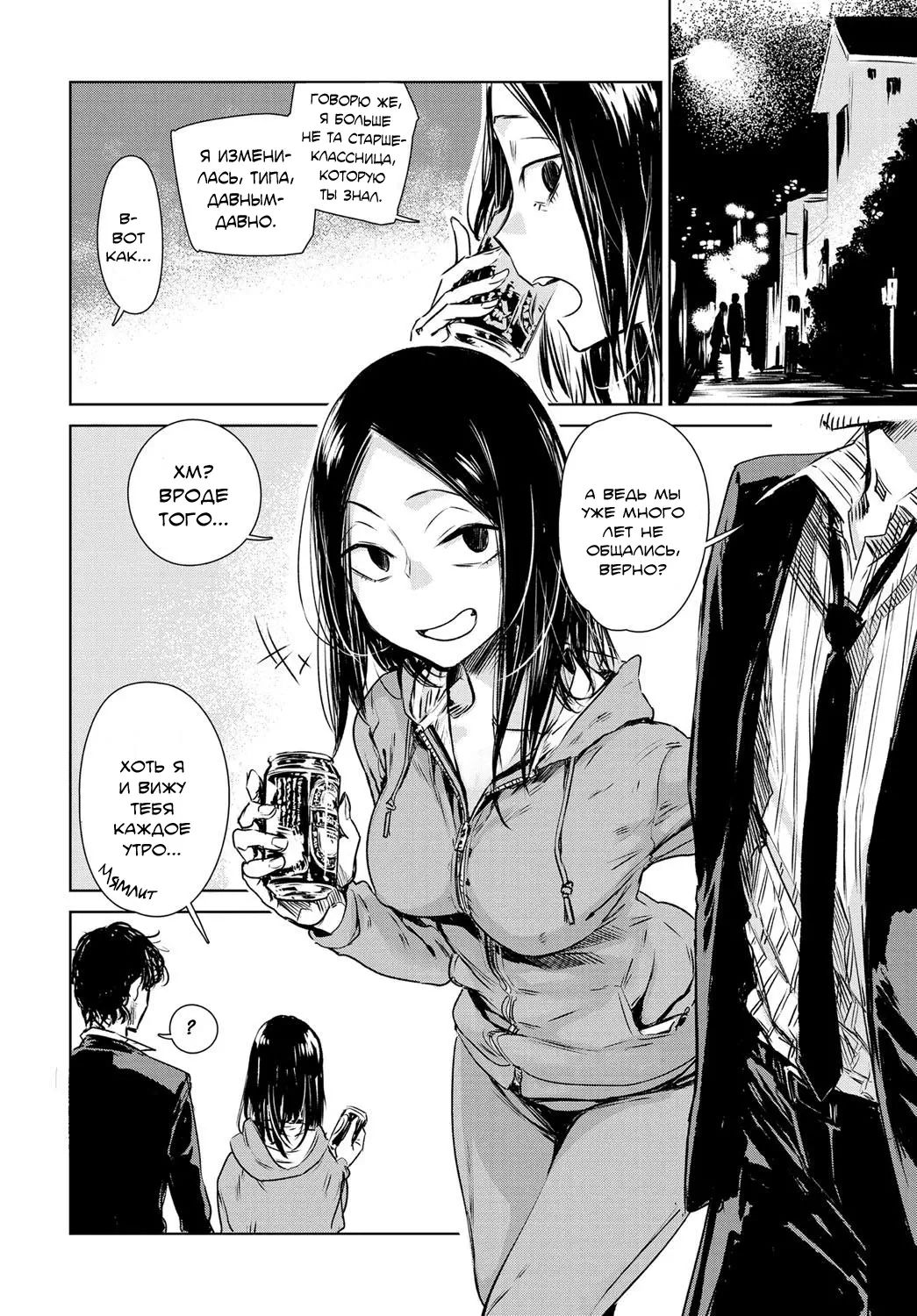 Nanchakuchi page 4 full