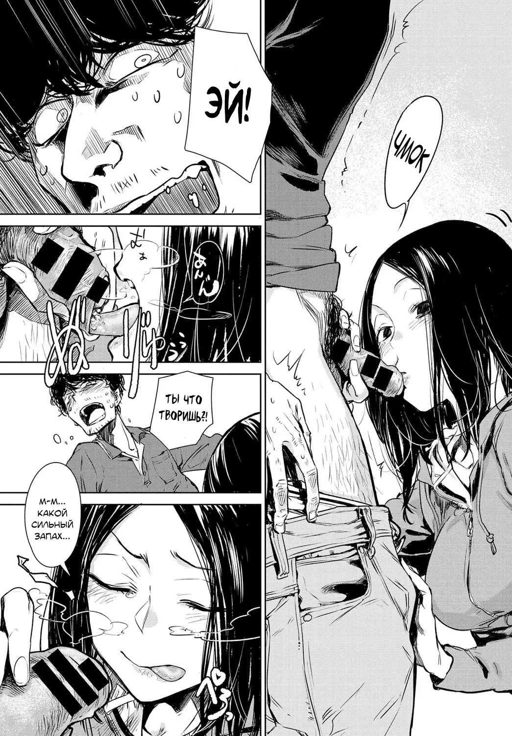 Nanchakuchi page 9 full