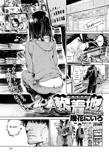 Nanchakuchi cover
