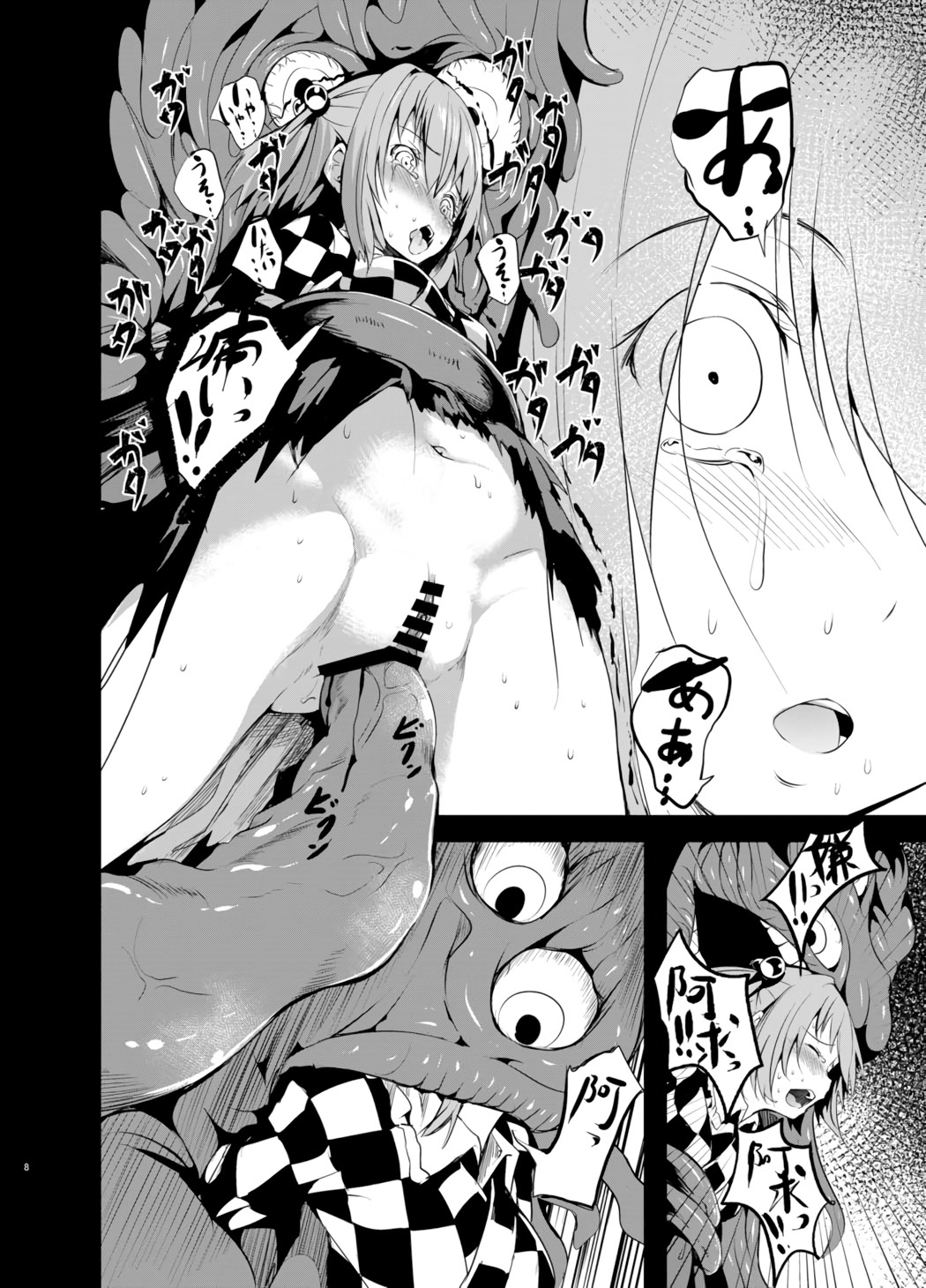 Gensou Kijuu Kuukan Go page 6 full