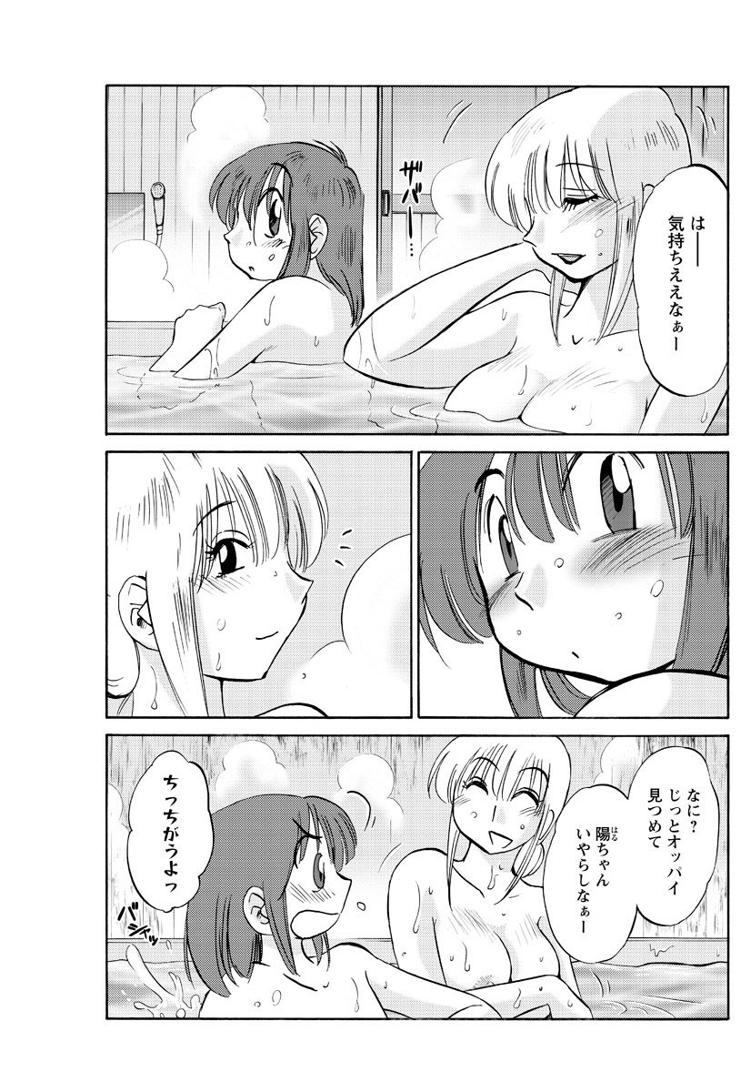 Hirugao Ch. 1-2, 4, 14-40 page 10 full