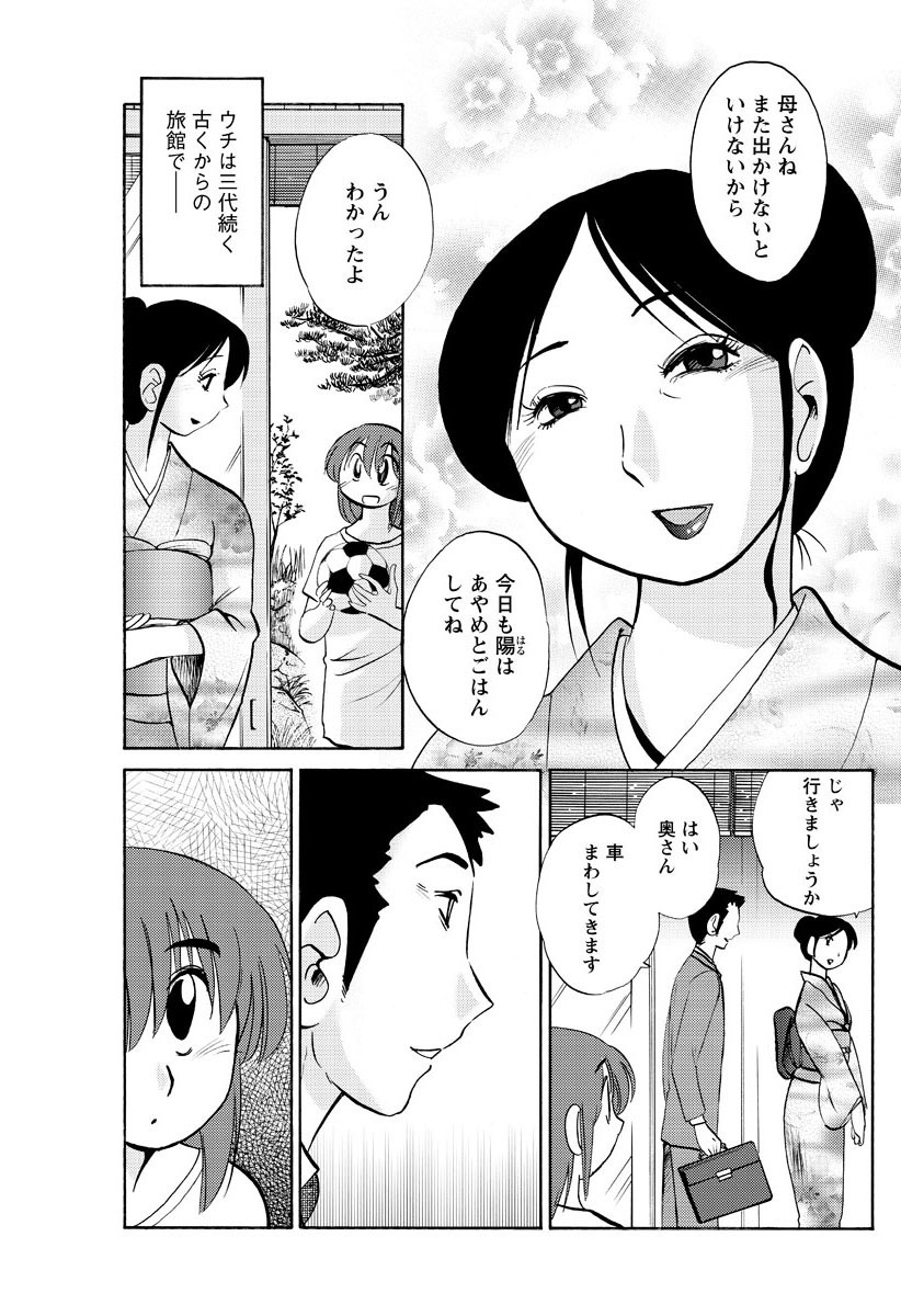 Hirugao Ch. 1-2, 4, 14-40 page 6 full