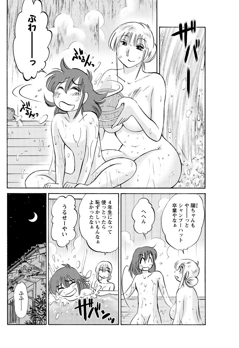 Hirugao Ch. 1-2, 4, 14-40 page 9 full