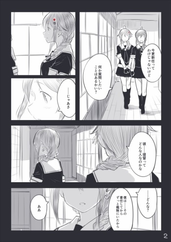 白露型 2 cover