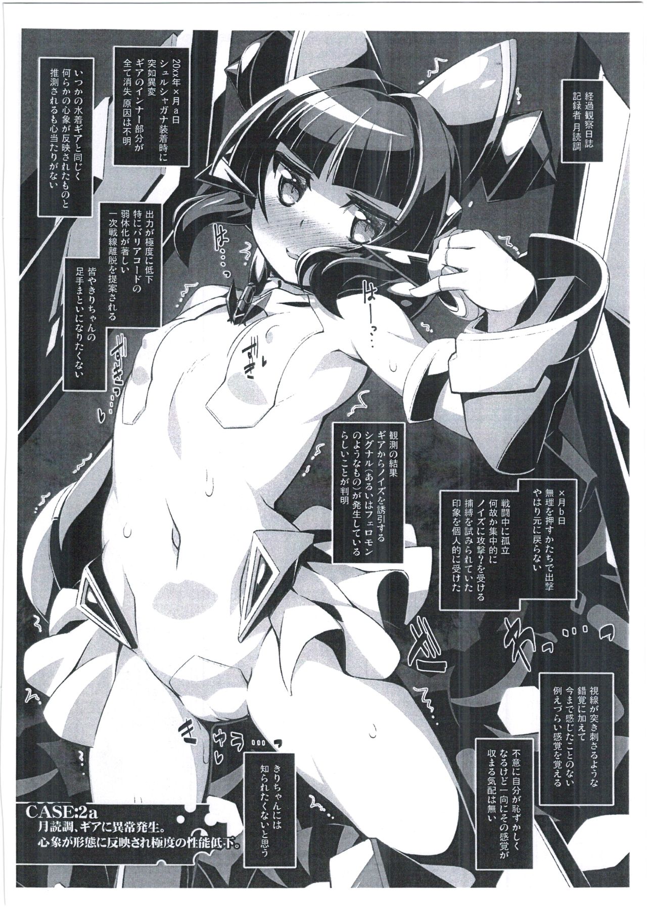 Yami no Goudou Hon. G page 10 full