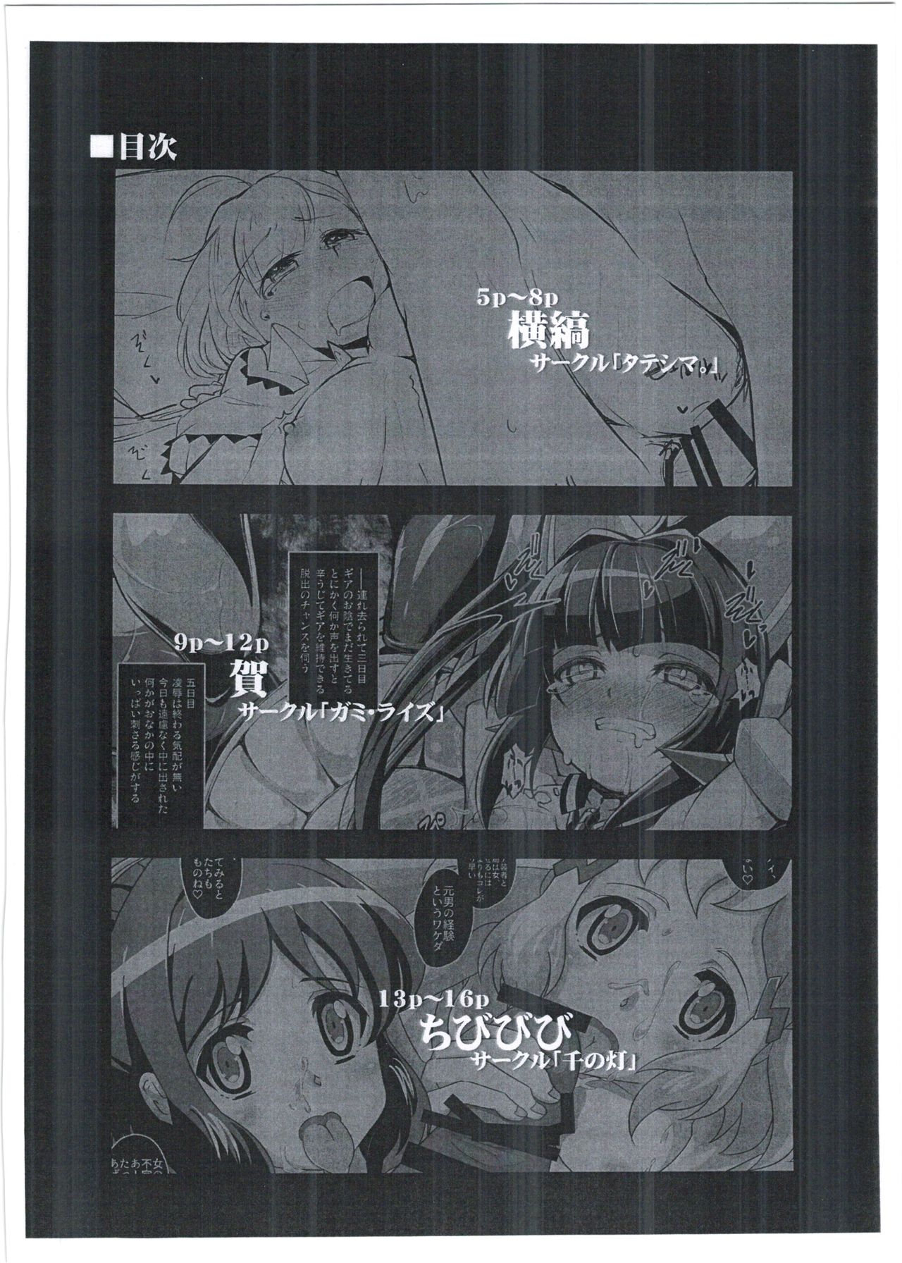 Yami no Goudou Hon. G page 4 full