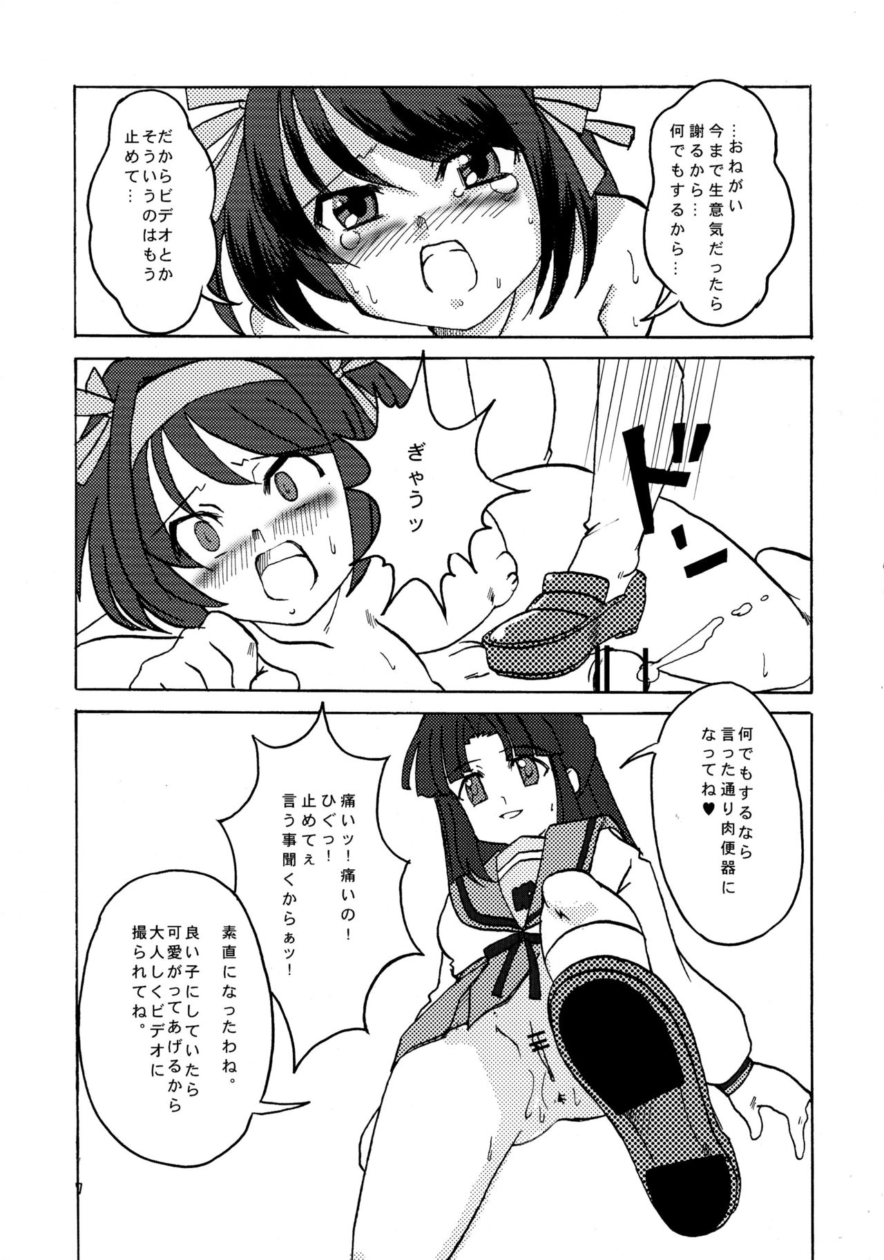 Motteke! Moefuta page 9 full