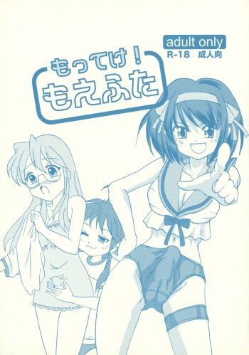 Motteke! Moefuta cover
