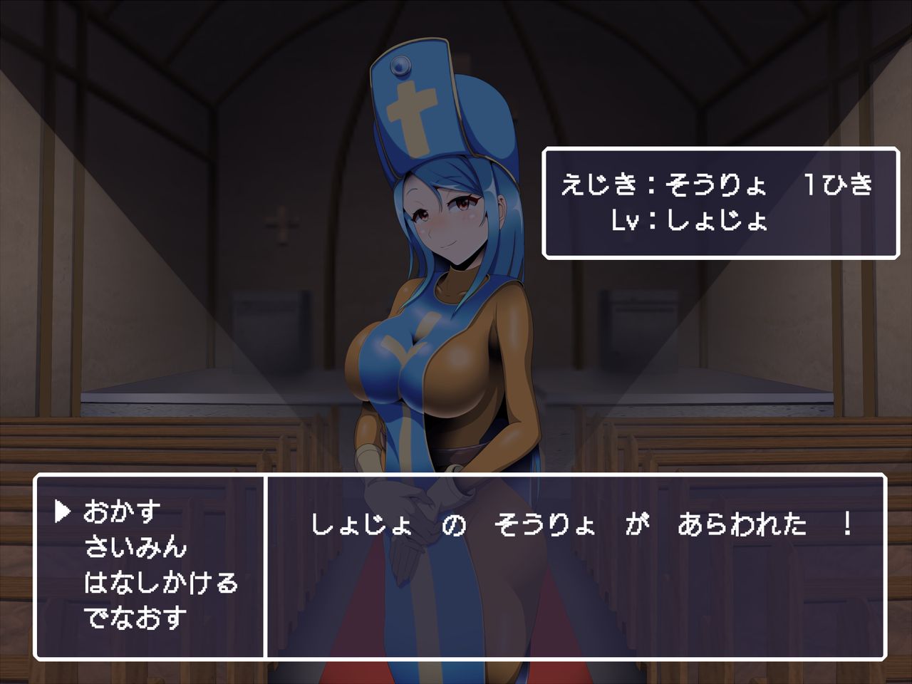 Meirei Sasero page 2 full