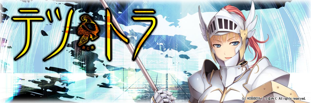 Tetsu to Ra page 2 full