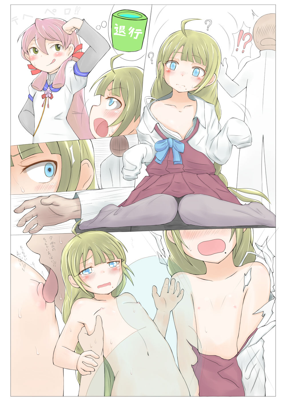 Tomatojiusu page 4 full