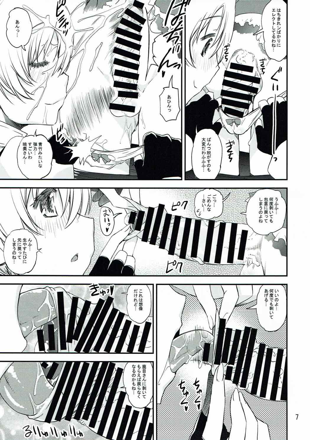 Dashite Iinoyo page 6 full