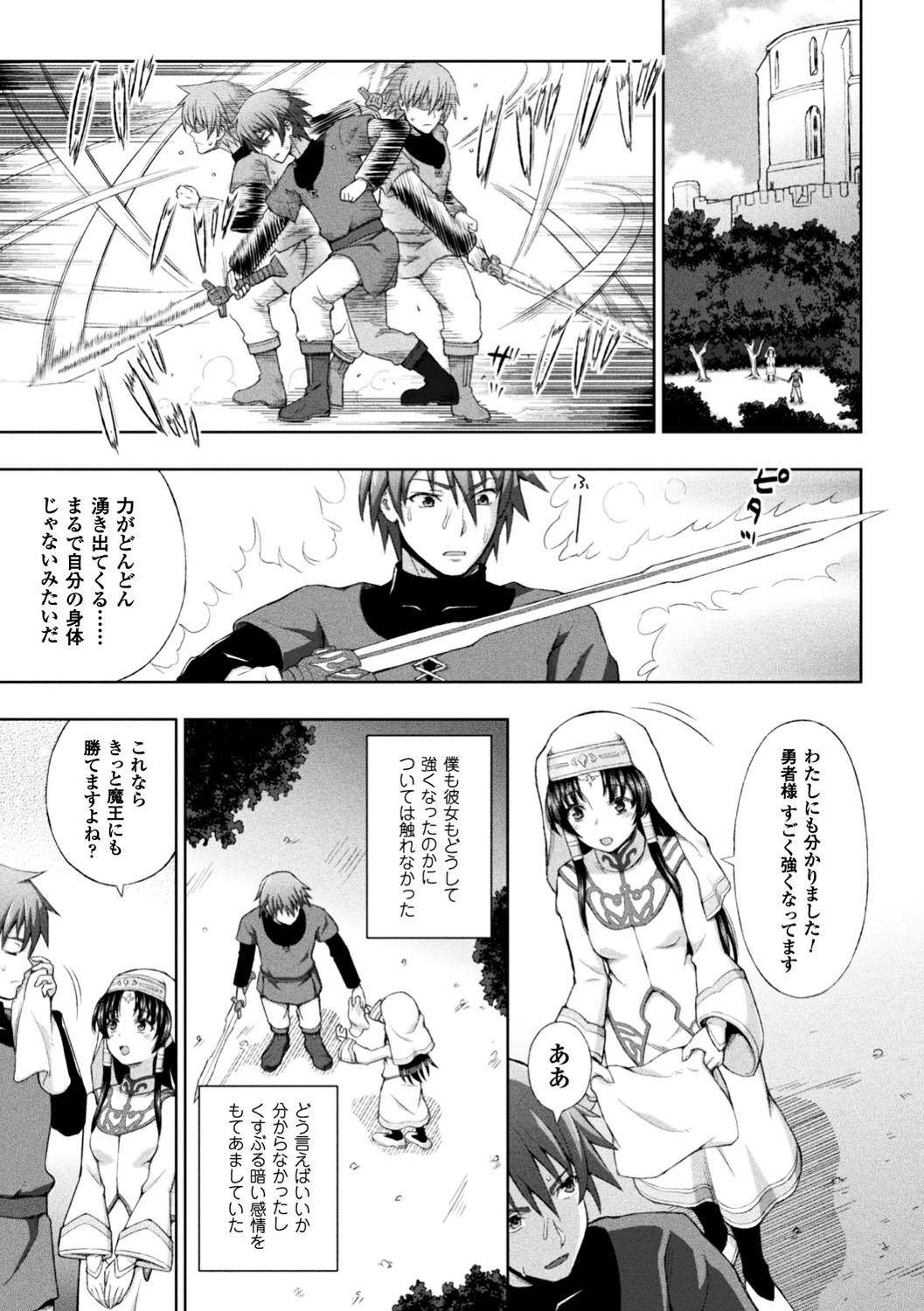 Seigi no Heroine Kangoku File Vol. 12 page 5 full
