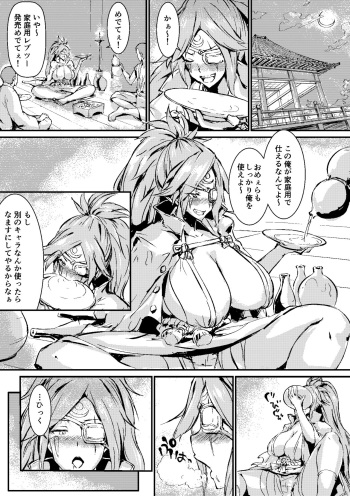 Baiken Manga cover
