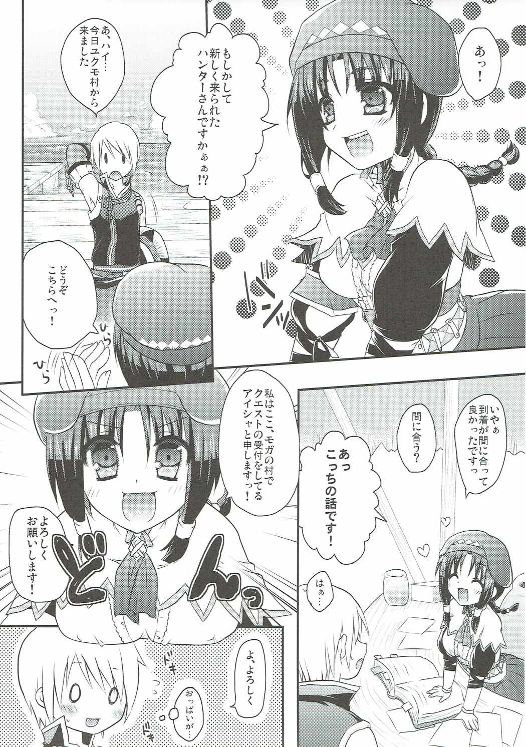 Uzakawa Uketsukejou page 4 full