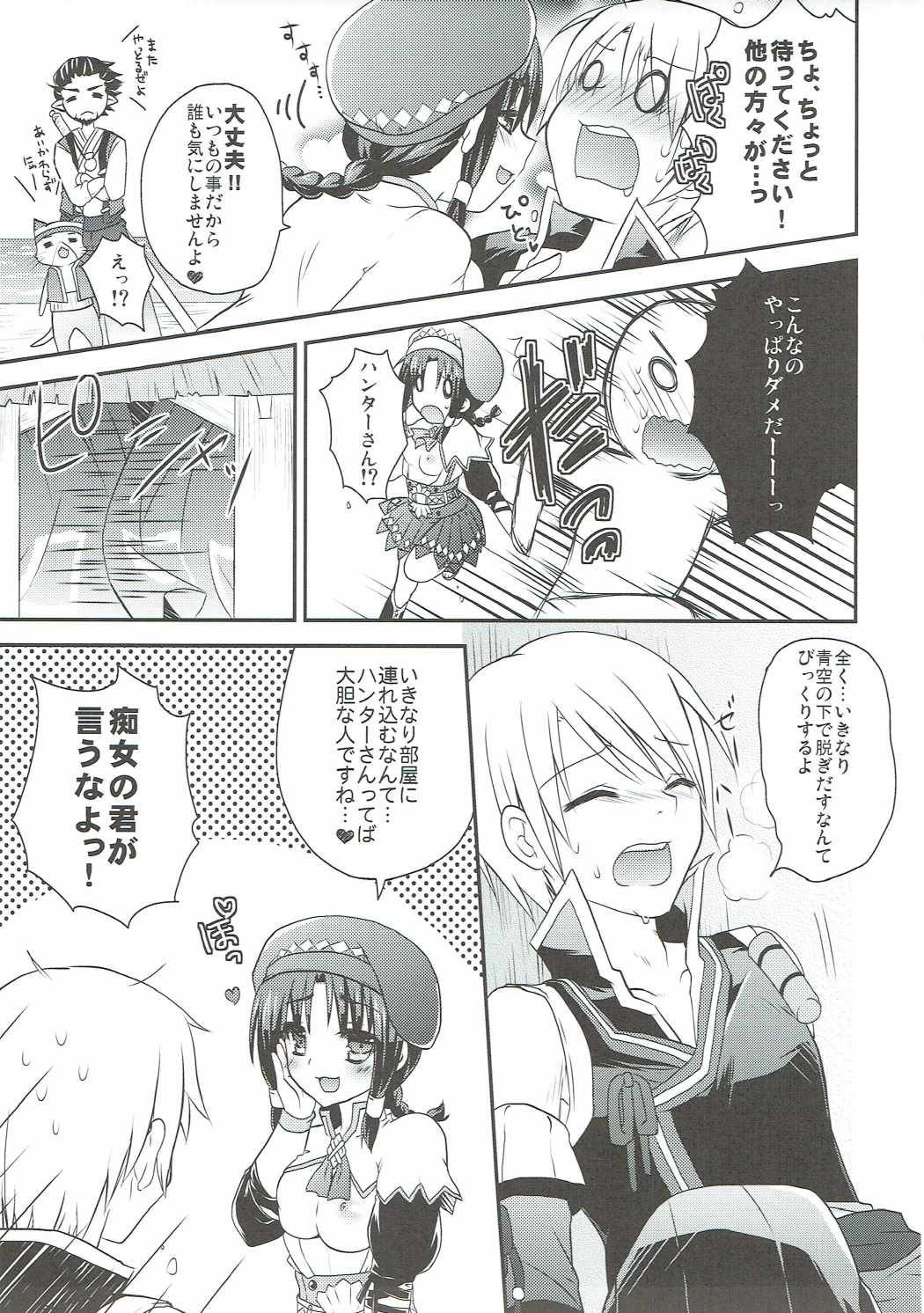 Uzakawa Uketsukejou page 6 full