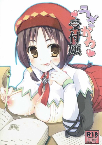 Uzakawa Uketsukejou cover