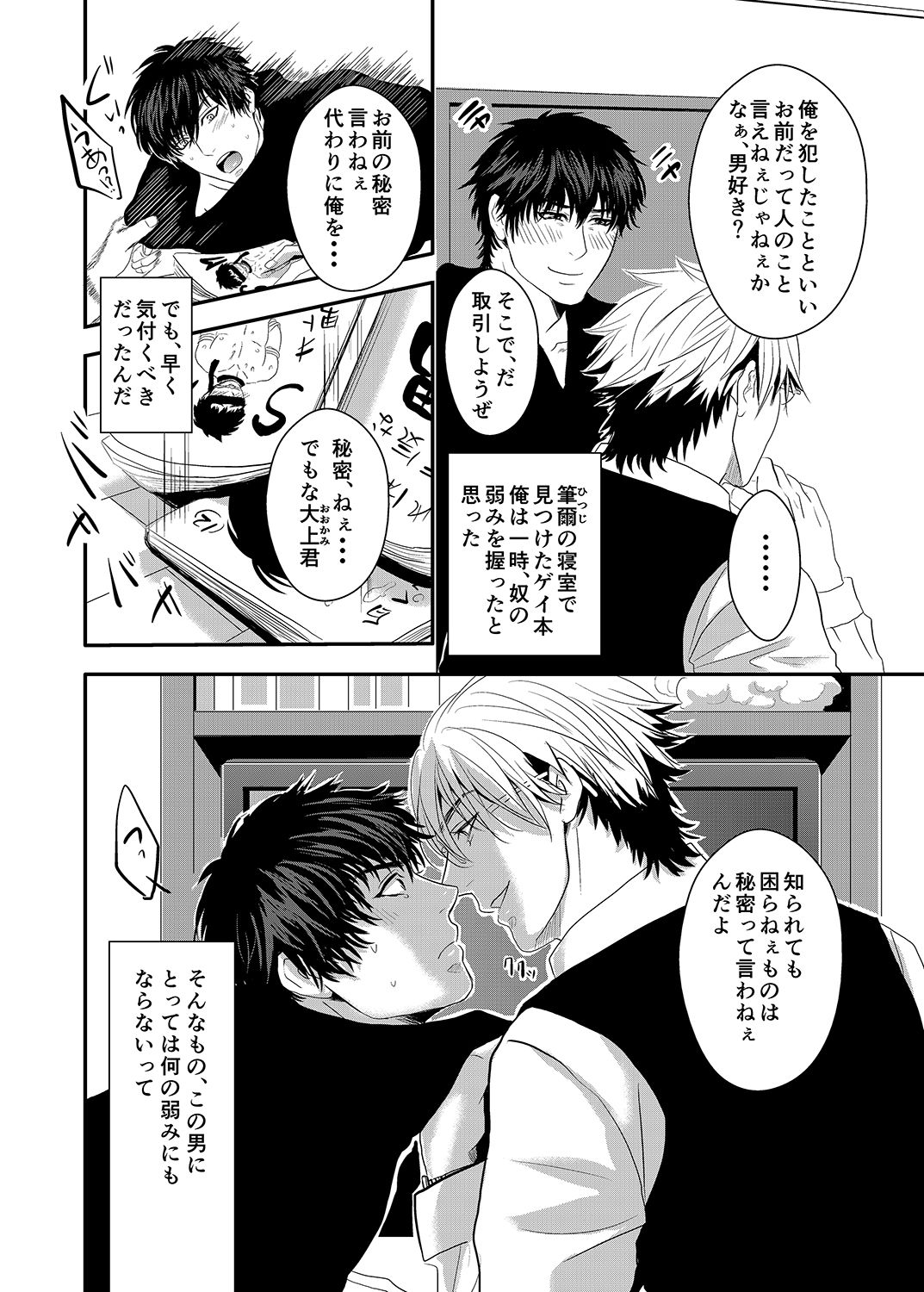 To ai Sadistic page 7 full