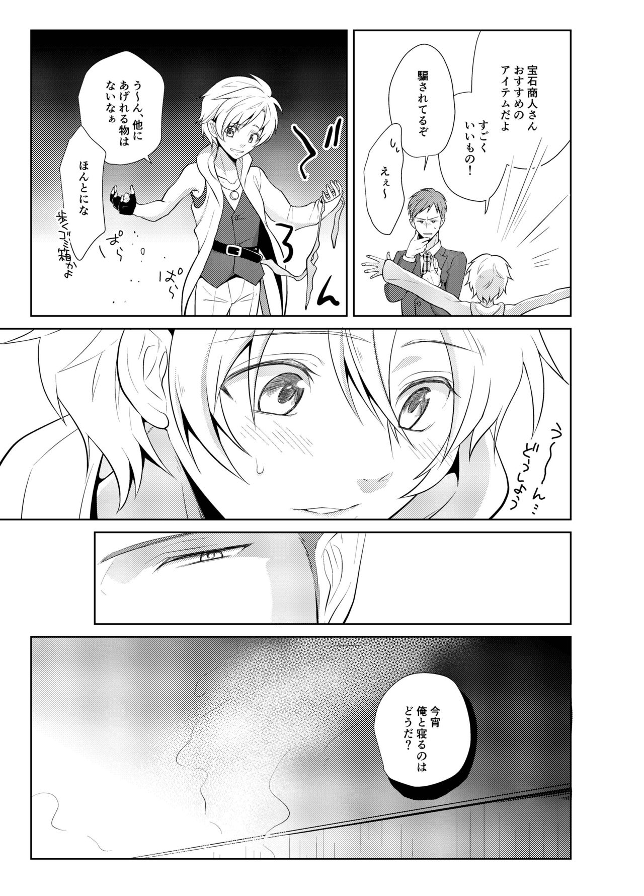 Hara Peko Yuusha to Maou to Neko page 9 full