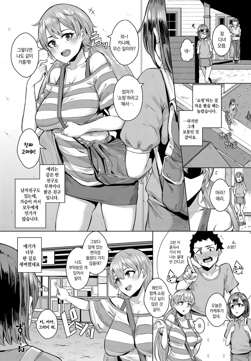 NoSex NoLife page 2 full