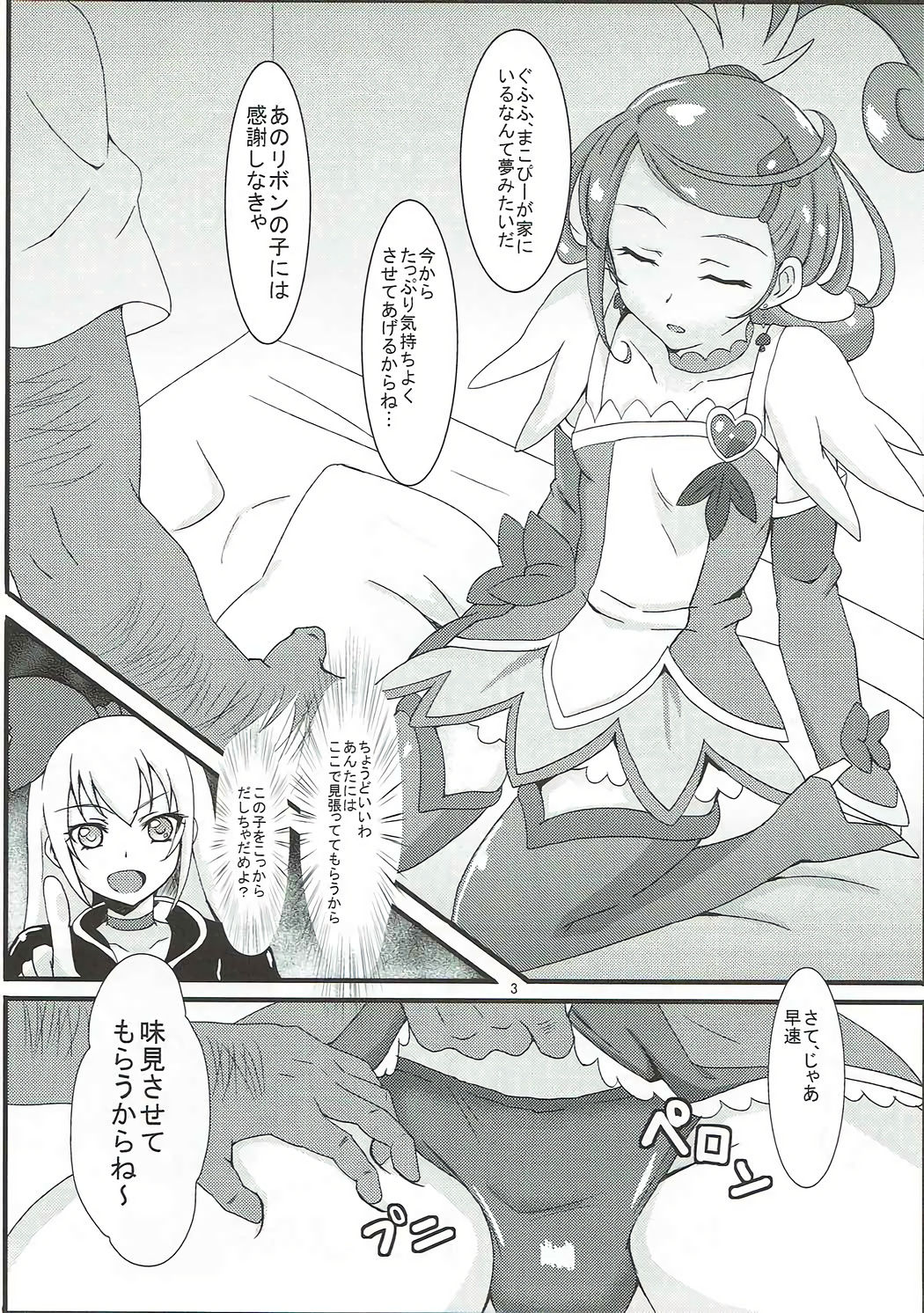 Sword Break page 2 full